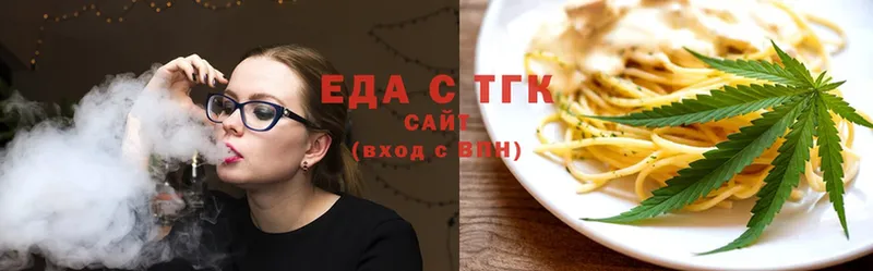 Еда ТГК конопля  Аргун 