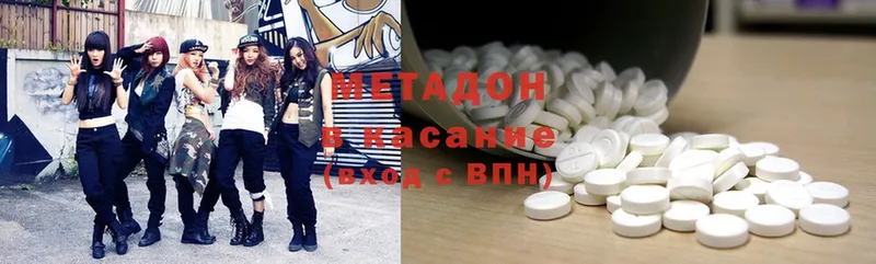 МЕТАДОН methadone  Аргун 